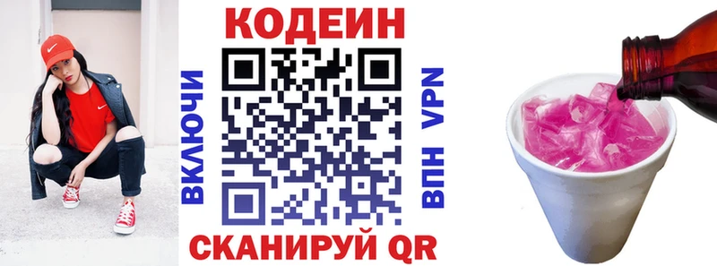 сайты даркнета как зайти  Ростов  Кодеин напиток Lean (лин) 