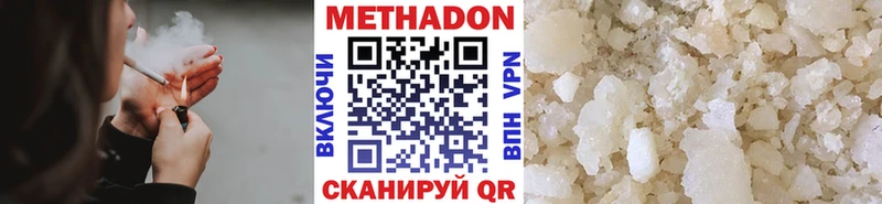 Метадон мёд  цена наркотик  Ростов 